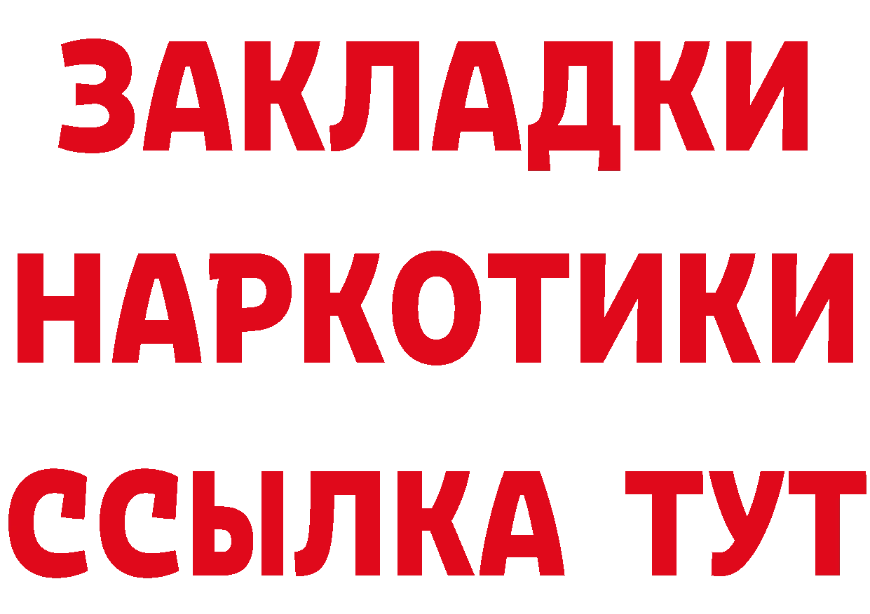 Дистиллят ТГК жижа зеркало площадка кракен Солигалич