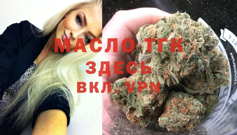 Дистиллят ТГК гашишное масло  Солигалич 